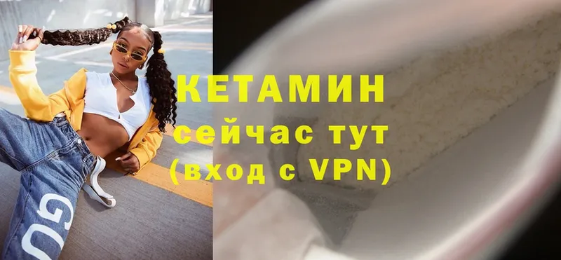 Кетамин ketamine  Старая Русса 